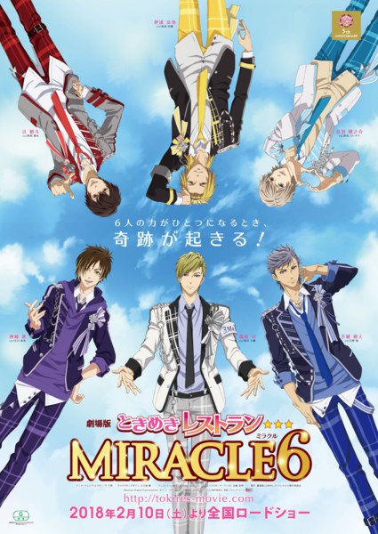 News Round Up: Yuuwaku Office Lover 2 anime, La Corda college manga spinoff  and more!