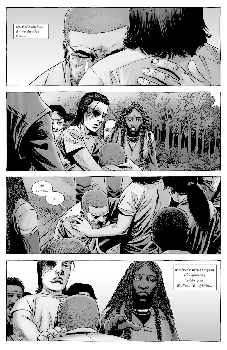 The Walking Dead - หน้า 38