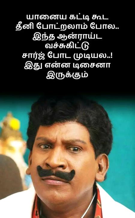 tamil funny images