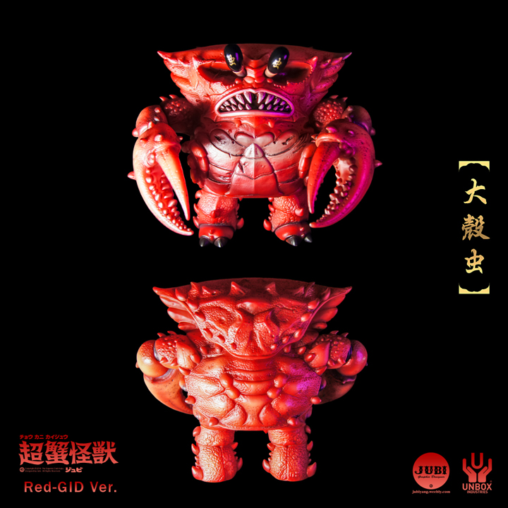 Jubi Yang S The Gigantic Crab Kaiju Red Gid Version For Worldwide Pre Orders Now