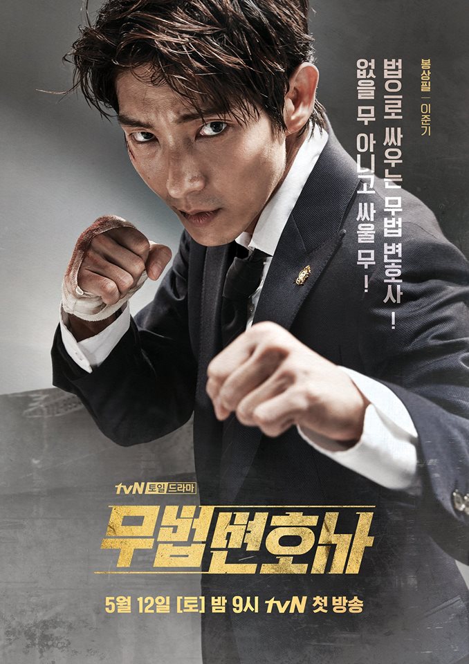 LAWLESS LAWYER (Abogado sin ley)