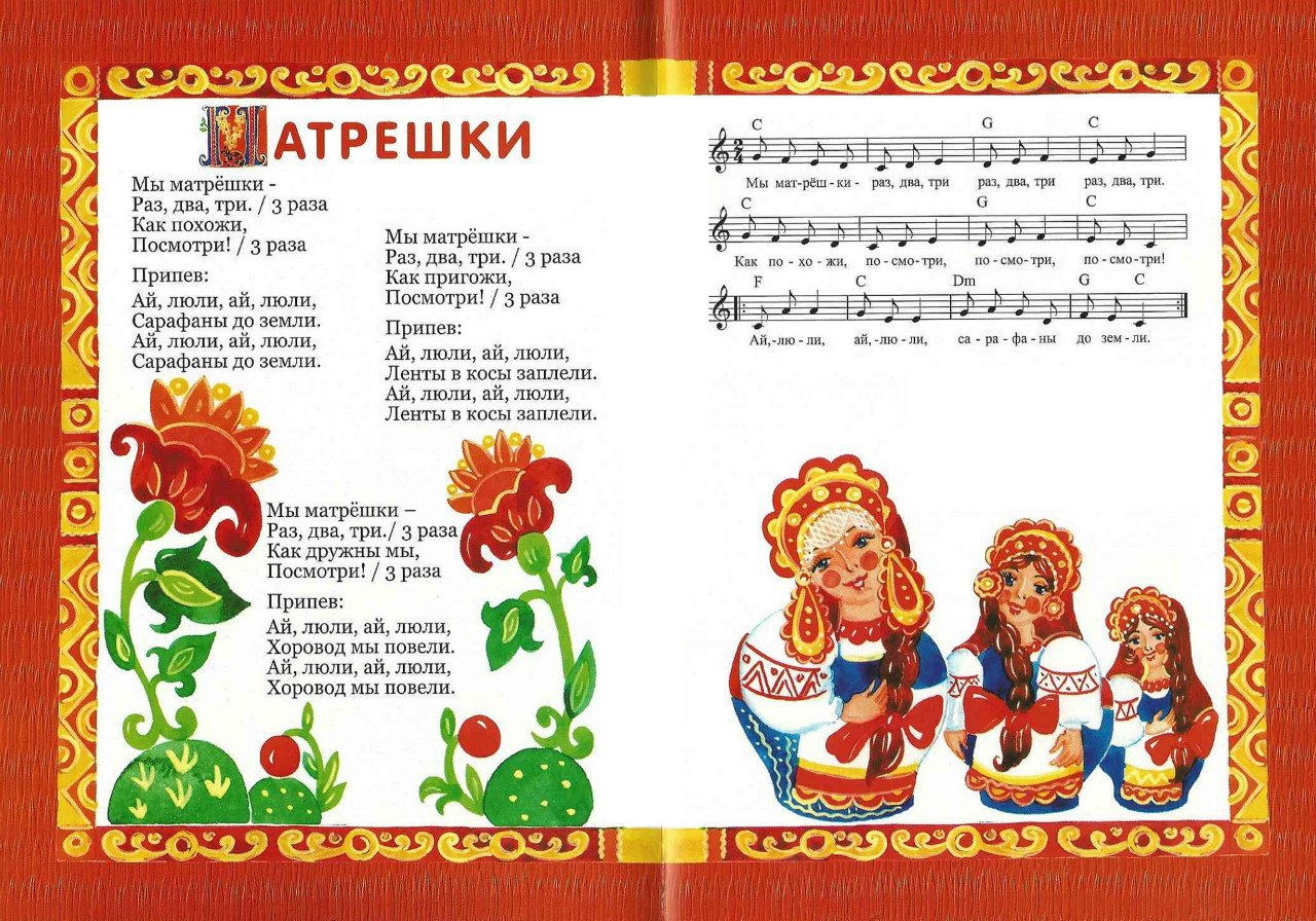 Тексты песен русских веселых