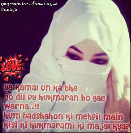 dear diary images ishq me tere fana hogai by anaya Meri Diary Se | Dear Diary Se Love Quotes | Images 4