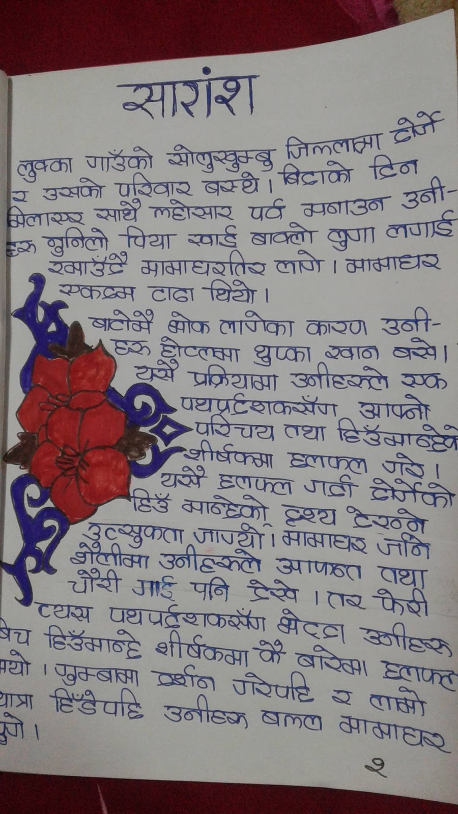 book review format in nepali