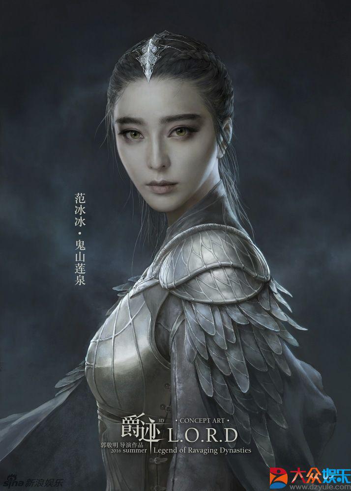 L.O.R.D. Legend of Ravaging Dynasties (Movie) DramaPanda