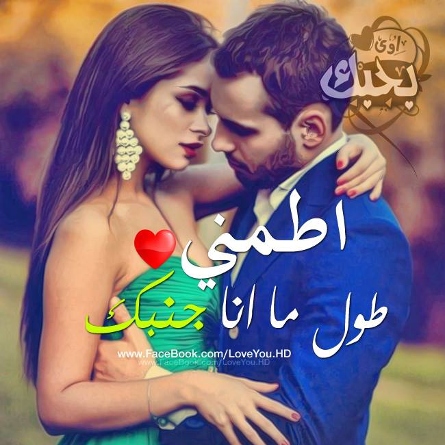 صور بحبك اوى 2021 بوستات حب للفيس بوك مصراوى الشامل