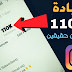 زيادة متابعين انستقرام 100k - بدون باسورد - رهيييب ||2019|| زيادة متابعين انستقرام 100k - بدون باسورد - رهيييب ||2019||