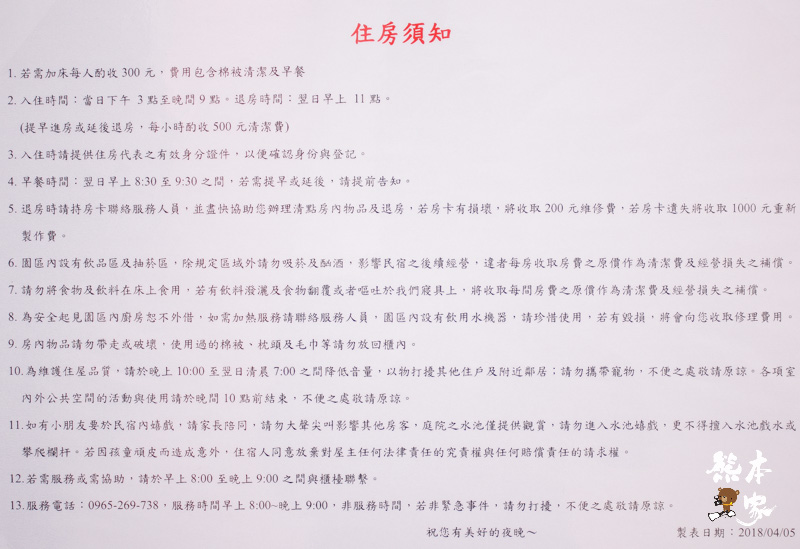 苗栗公館田園民宿|和風民宿|和風塌塌米房~空間寬敞還可以露營