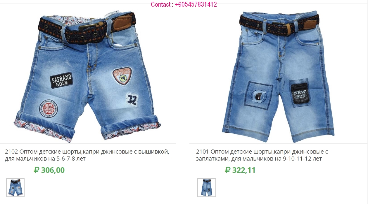 детская одежда оптом