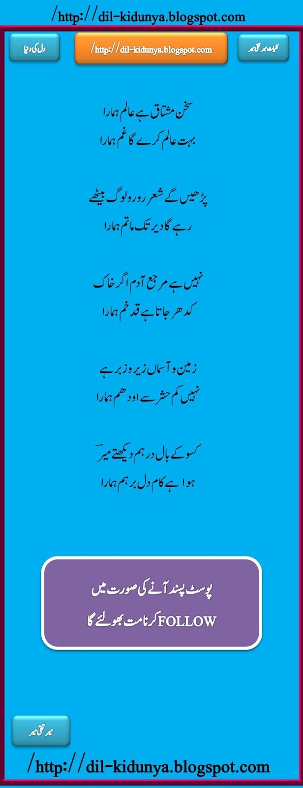 Dil Ki Dunya Sukhan Mushtaq Hai Alam Humara A Beautiful Urdu Ghazal