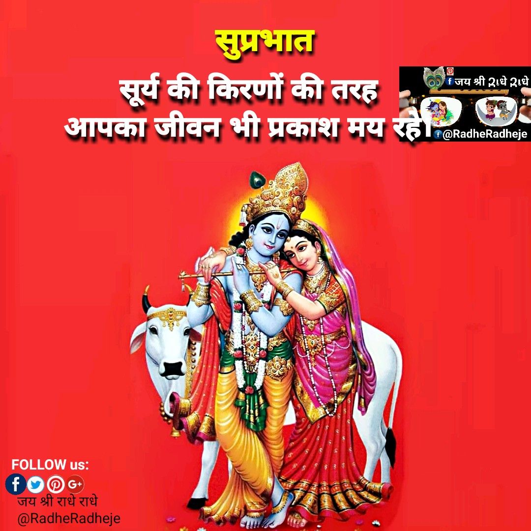 सुप्रभात सुविचार हिंदी