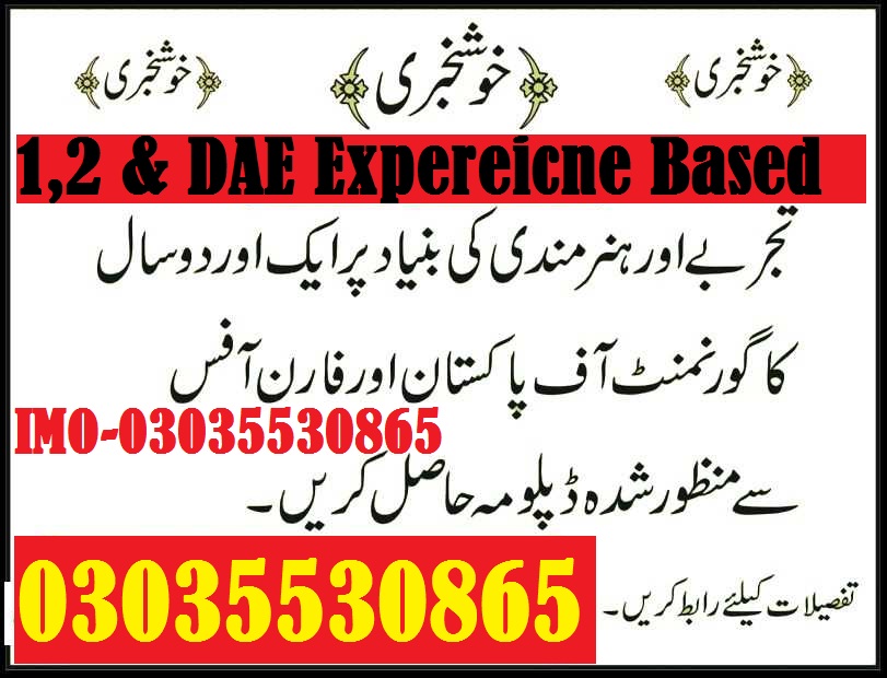 SHORTHAND/STENO GHRAPHER COURSE IN LAHORE ISB923035530865