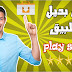 تطبيق خمسة نجوم يعتبر أفضل بديل ل Play Store - يجب عليك تجربته تطبيق خمسة نجوم يعتبر أفضل بديل ل Play Store - يجب عليك تجربته