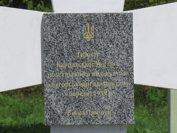 Ukraiński kompleks memorialny na Przełęczy Wereckiej/Tucholskiej.