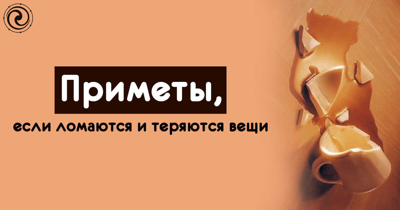 теряешь вещи что значит. теряешь вещи что значит. шутки про потерю человека. находка потерянной вещи. эти вещи теряются.