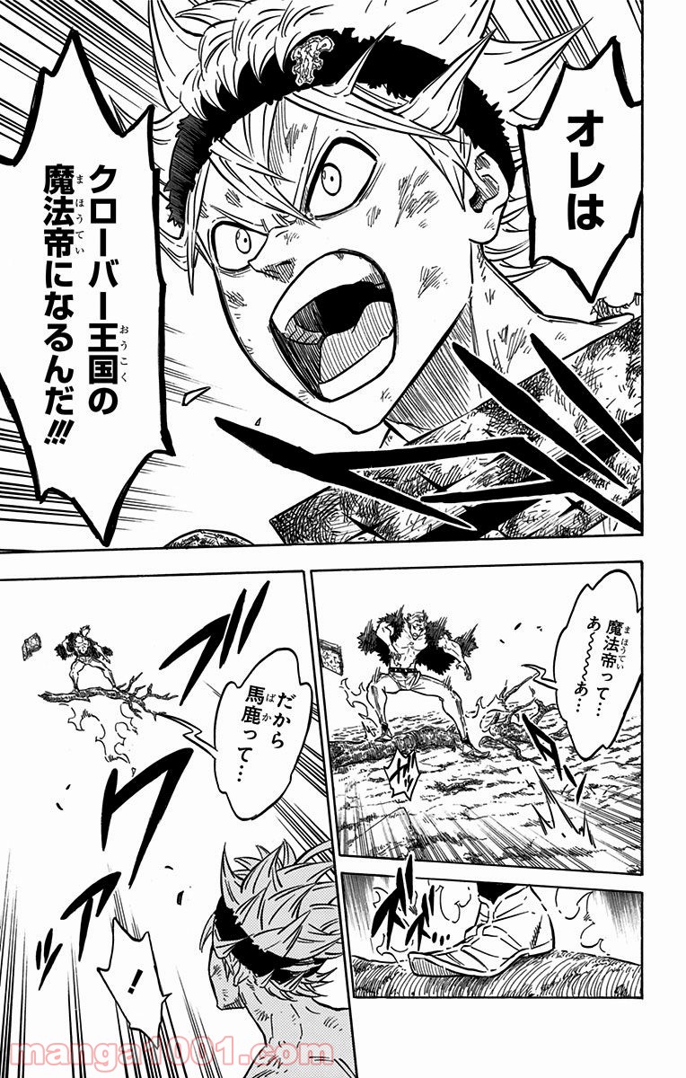 ブラッククローバー - Raw 【第95話】 - Manga1001.com