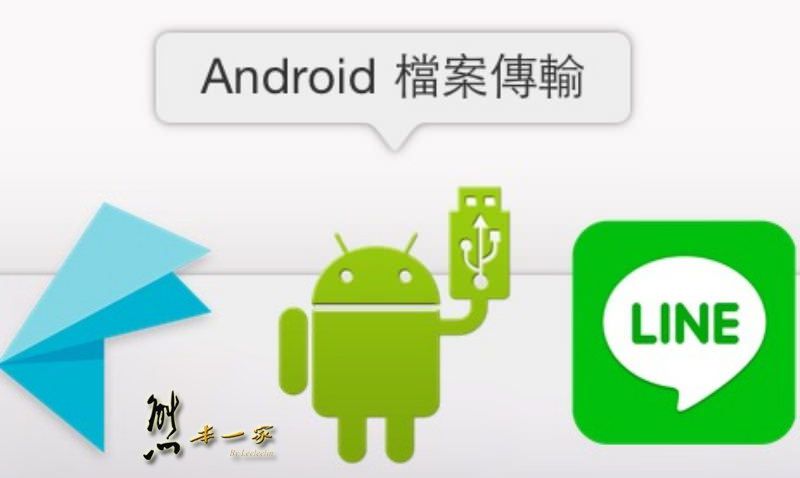 Mac找不到Android手機裝置內容檔案(影音圖片)之解決方式