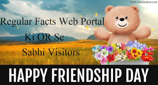 www.regularfacts.com friendshipday special 2018