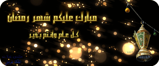 صور مبارك رمضان