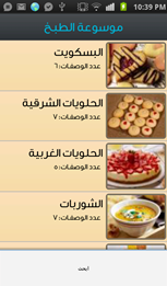 احترف عالم الطبخ مع أفضل برامج الطبخ على الإطلاق 