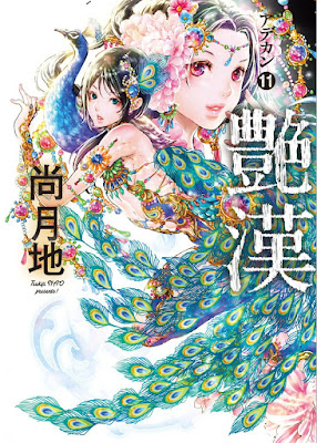 艷漢 raw zip dl