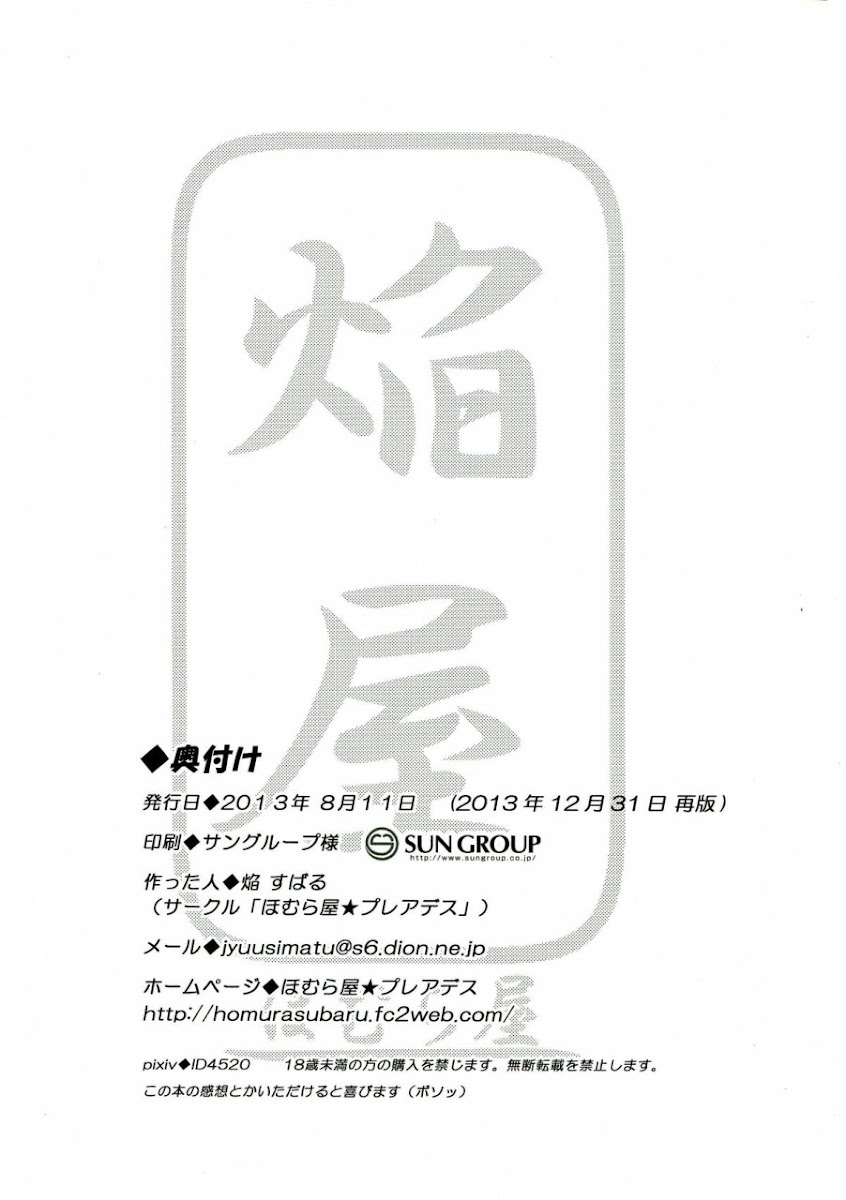 HentaiVN.net - Ảnh 19 - Tuyển tập Yuri Oneshot - Chap 144: Kami Onna