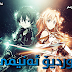 Sword Art Online S1 Ep 01