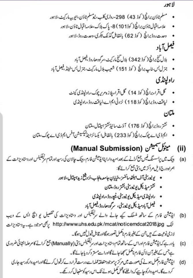 Pakistan punjab vs indian punjab image