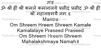 Mahalaxmi Mantra for Laghu Nariyal for wealth,abundance and money