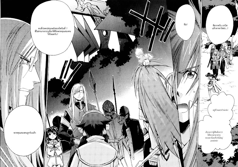 Tales of the Abyss - หน้า 28