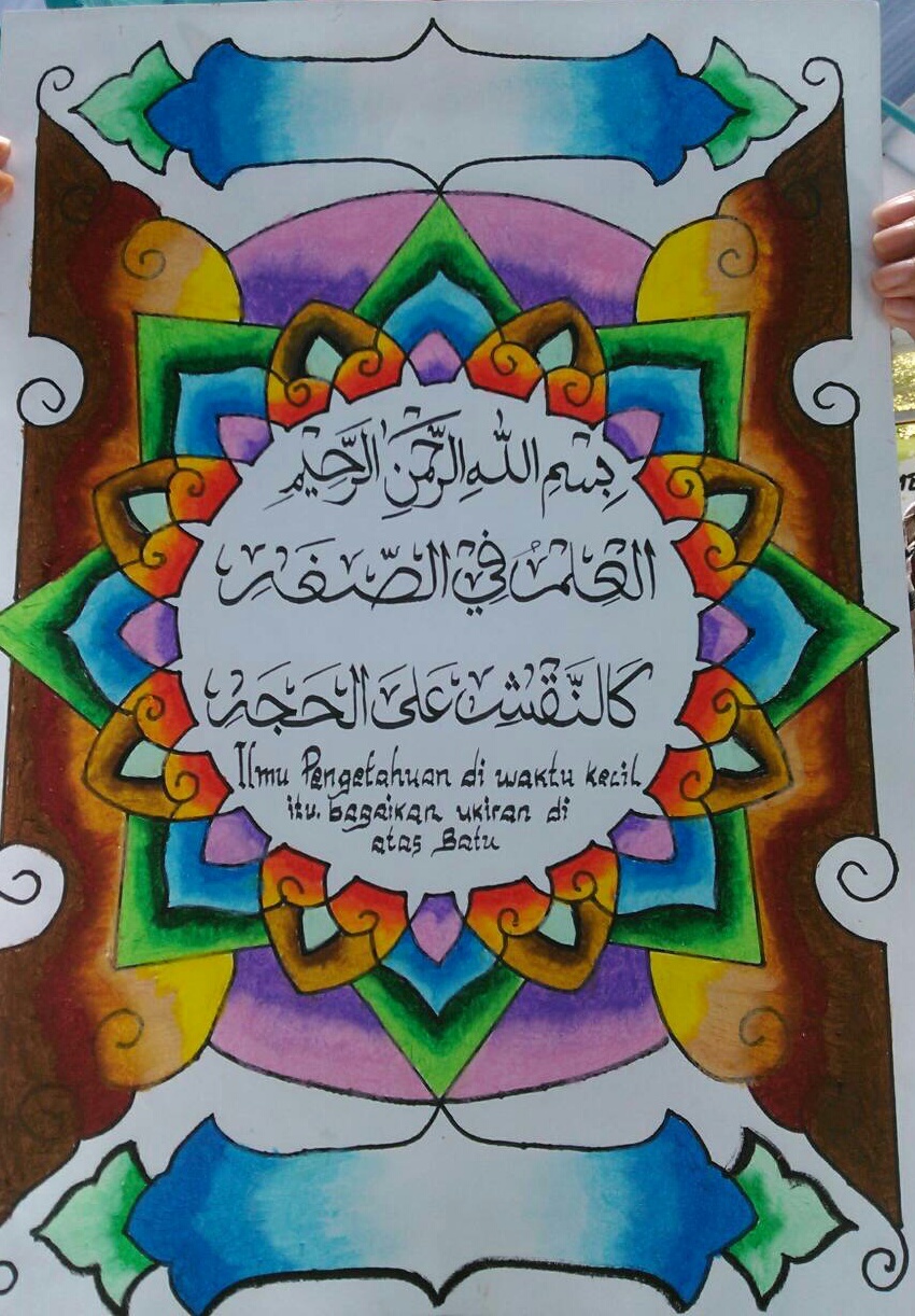 Kaligrafi Mushaf Sederhana Gallery Islami Terbaru