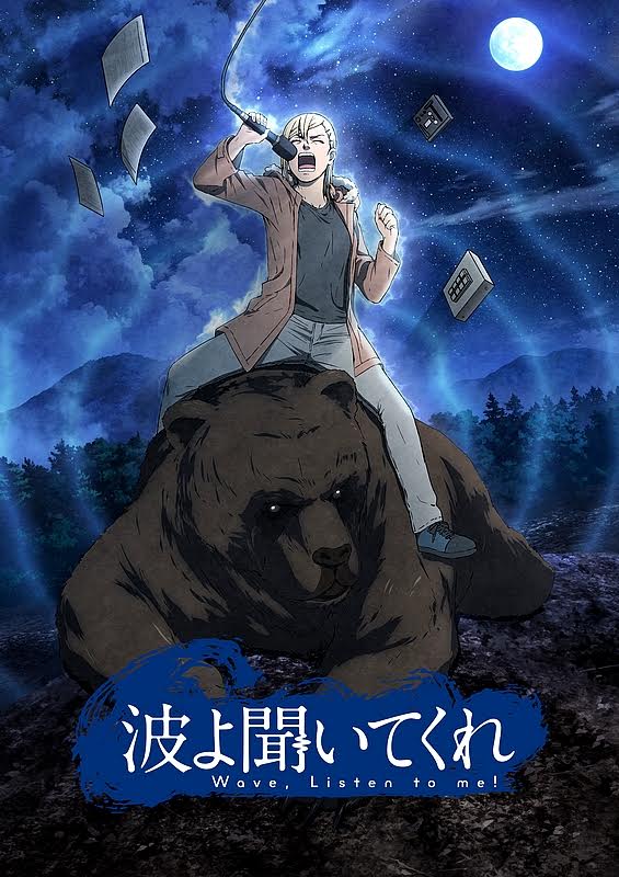 Nami yo Kiitekure Nami yo Kiitekure