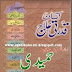 Aasan Qudrti Ilaj by Hakim Hafiz Tahir Mehmood