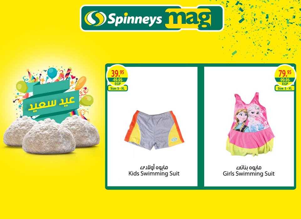 عروض سبينس