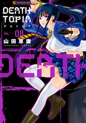 デストピア raw zip dl