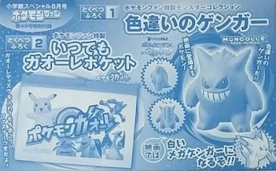 Shiny Gengar Pokemon figure Tomy Monster Collection PokemonFan Vol49