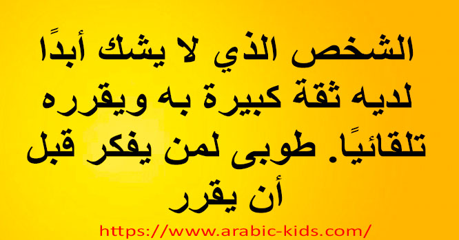 أرووع و أجمل كلام على قرارات الحياة اقتباسات عبارات روووعـــــة