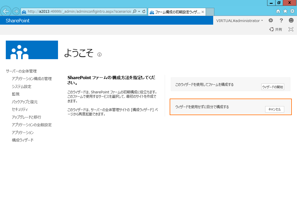 Mukkumuku備忘 Sharepoint13 Access Services 8