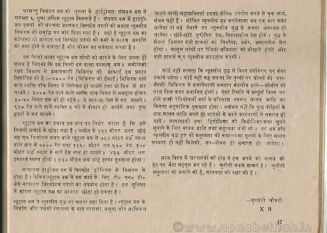 जानिए ख्रीस्त राजा हाई स्कूल,बेतिया का इतिहास और इससे जुड़े तथ्य।। 4