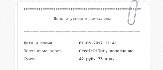 Скриншот выплаты №3 Скриншот выплаты №3