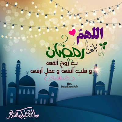 عبارات وصور رمضانية كلمات وصور رمضانية