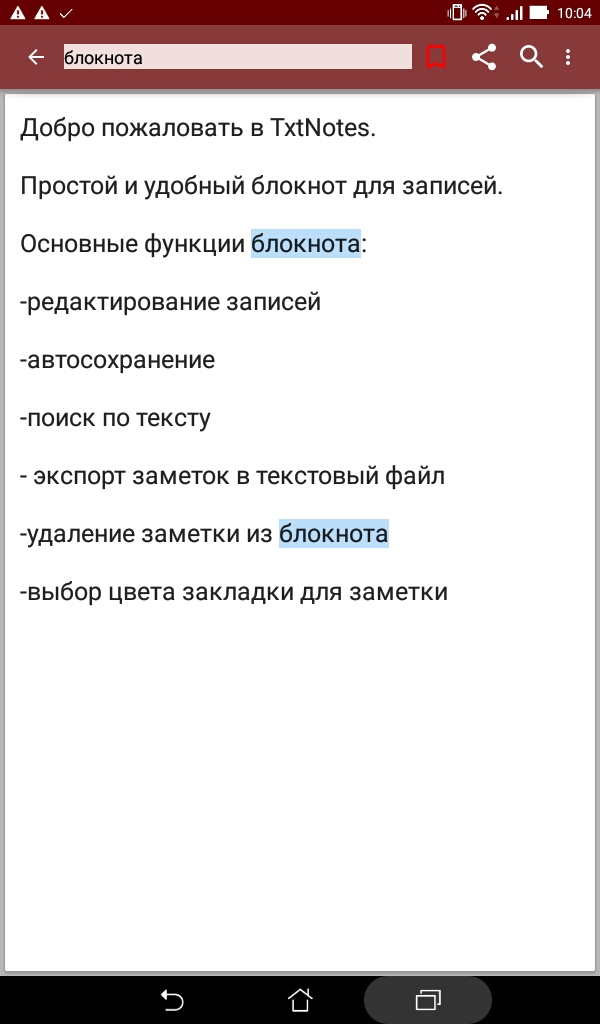 Блокнот (программа). Записная книжка wpf. Блокнот основные функции. Функции блокнота. Возможности программы блокнот.