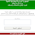 كيفية احتساب معدل النجاح بالانقاذ في شهادة التعليم المتوسط 2019 و الانتقال للسنة الاولى ثانوي كيفية احتساب معدل النجاح بالانقاذ في شهادة التعليم المتوسط 2019 و الانتقال للسنة الاولى ثانوي