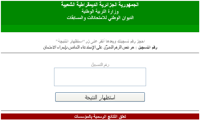 كيفية احتساب معدل النجاح في شهادة التعليم المتوسط 2021 bem.onec.dz كيفية احتساب معدل النجاح في شهادة التعليم المتوسط 2021 bem.onec.dz