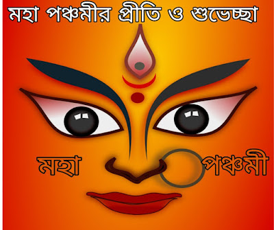Maha Panchami 2018,Maha Sasthi 2018,Maha Saptami 2018,Maha Ashtami 2018,Maha Nabami 2018,Bijaya Dashami 2018,Diwali 2018