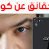 فضيحة هواتف شركة كوندور بالدليل ليس منتوج جزائري ! و لا شيء يصنع في بلدكم