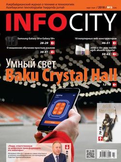   <br>InfoCity (№3  2018)<br>   