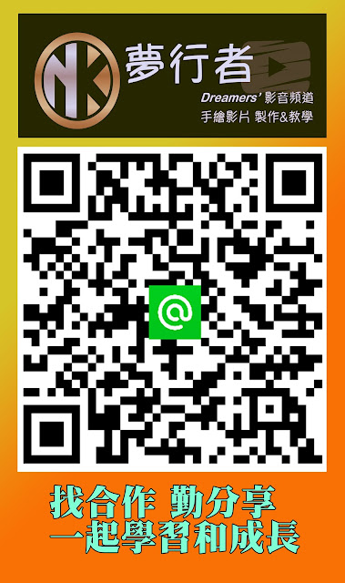 點擊加入好友