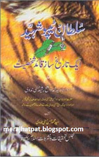 Tipu Sultan Book By Syed Mohammad Wazeh Rasheed Hassni Nadvi Free