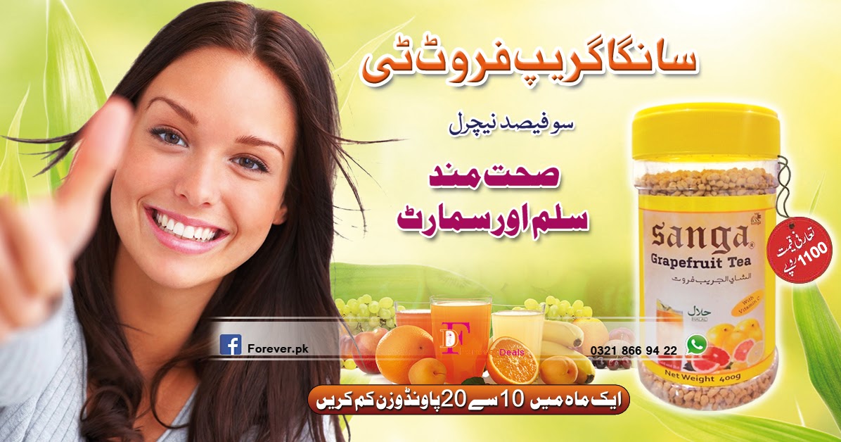 Sanga Grapefruit Tea for weight loss Forever Deals.pk